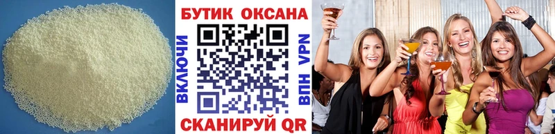 МЕГА вход Сургут БУТИРАТ 1.4BDO