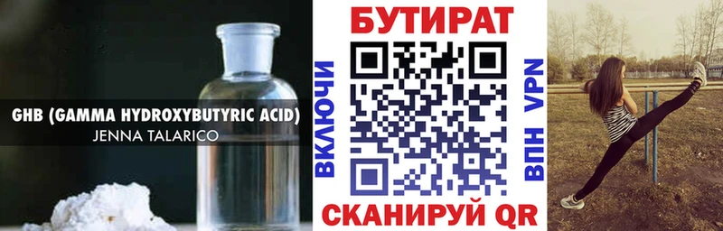 БУТИРАТ бутик Сургут