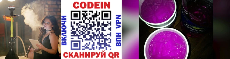 Кодеиновый сироп Lean Purple Drank  Сургут 