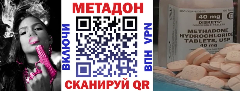 Метадон methadone  продажа наркотиков  Сургут 