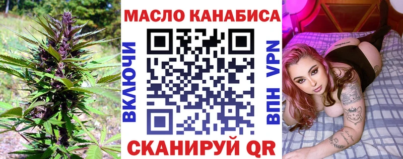 ТГК THC oil  где купить наркоту  гидра зеркало  Сургут 